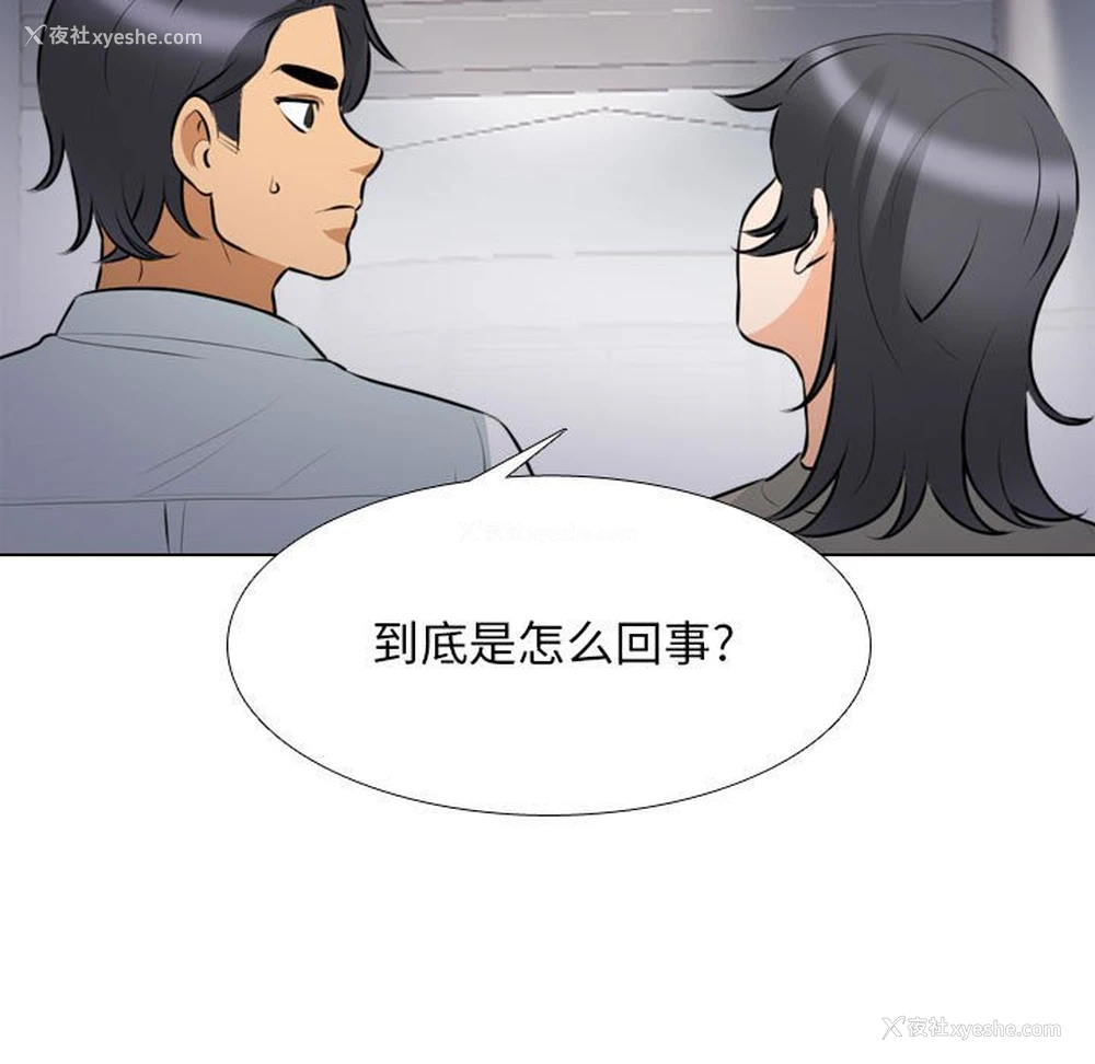 27P - 同事换换爱