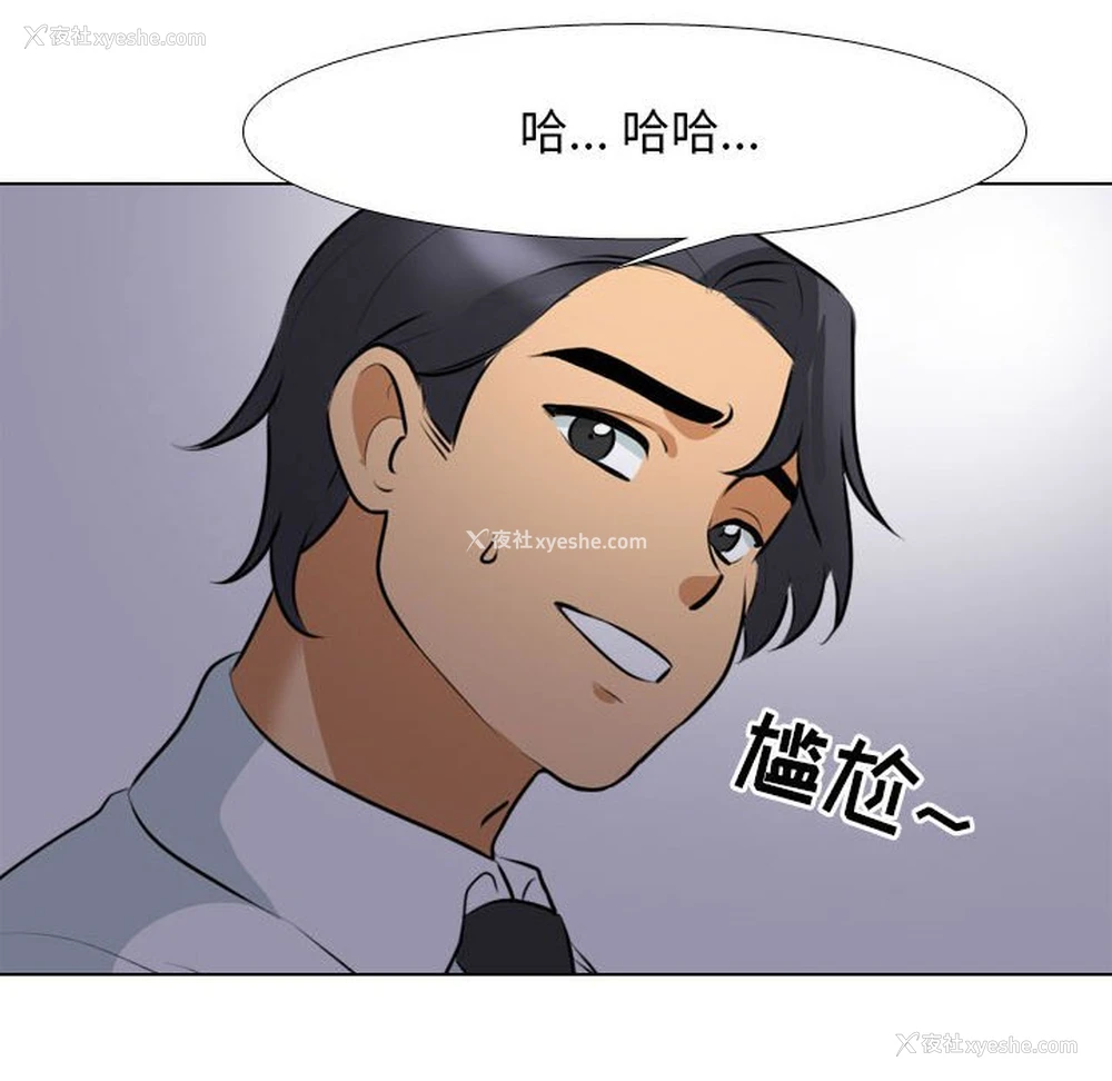 28P - 同事换换爱