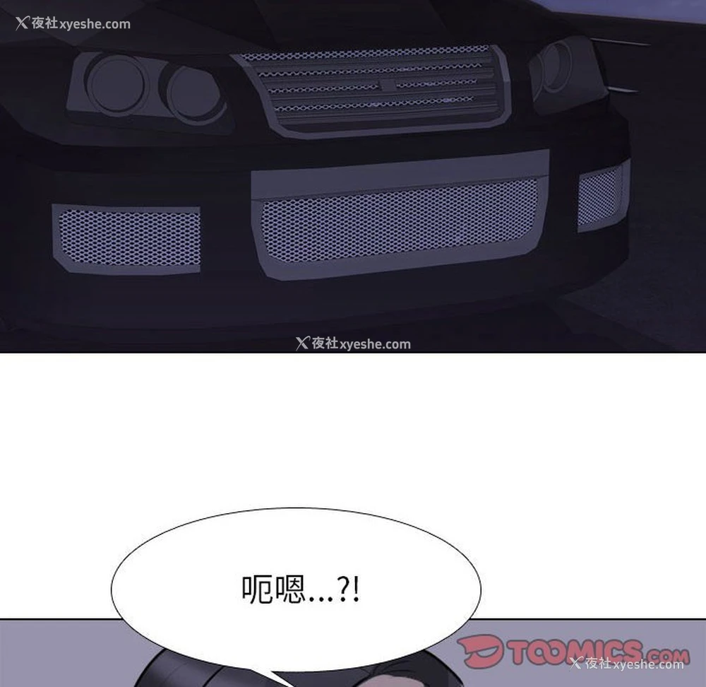 32P - 同事换换爱