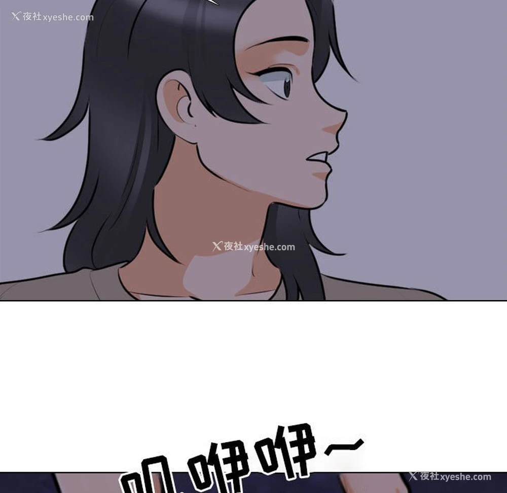 33P - 同事换换爱
