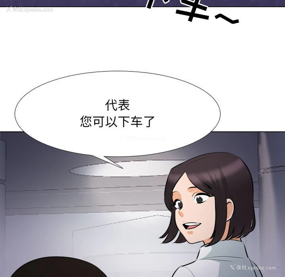 35P - 同事换换爱