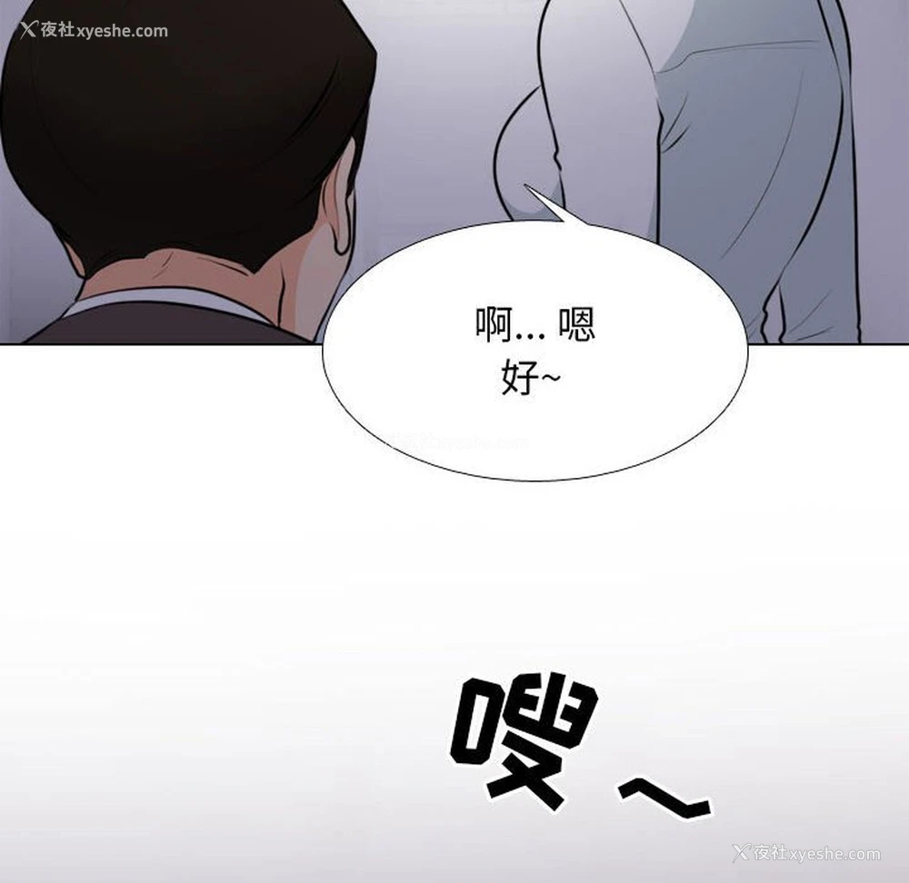 36P - 同事换换爱