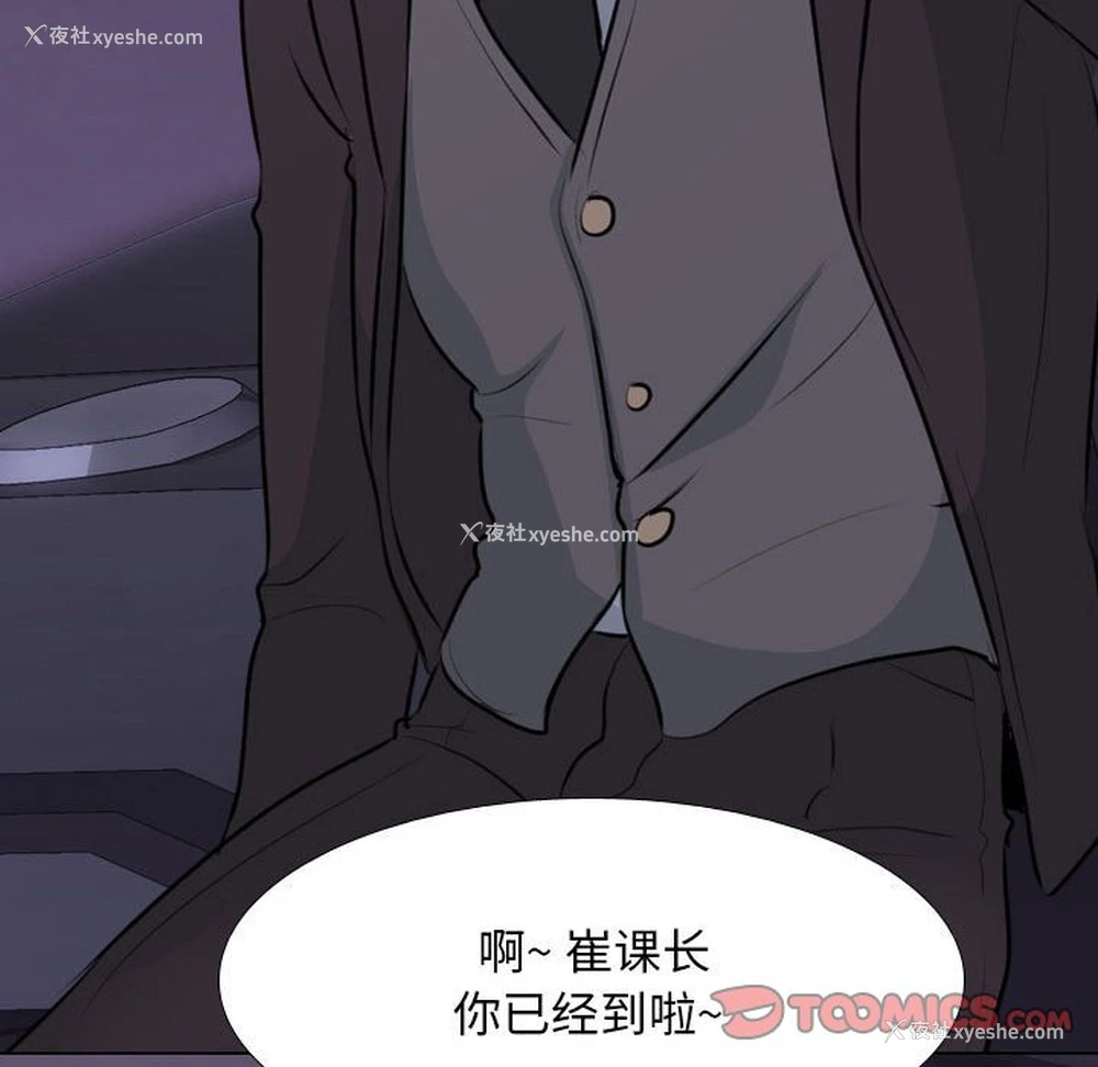 38P - 同事换换爱