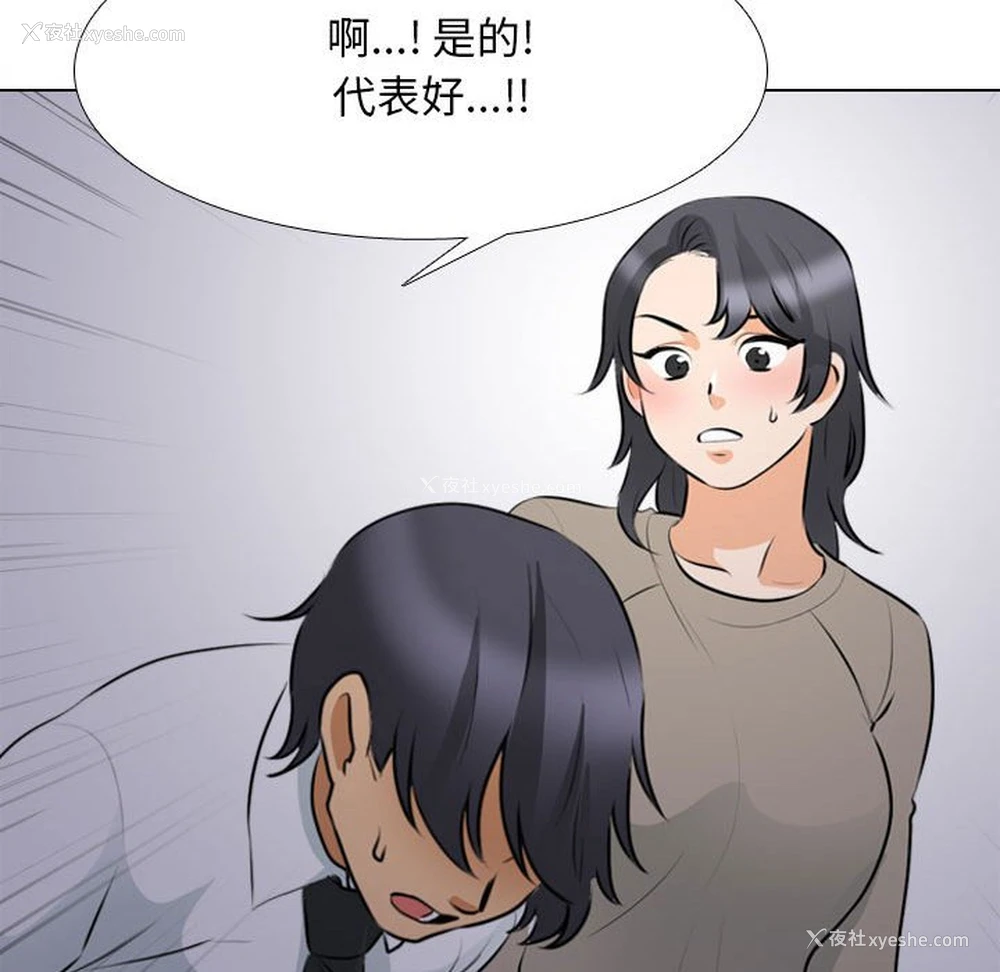 40P - 同事换换爱