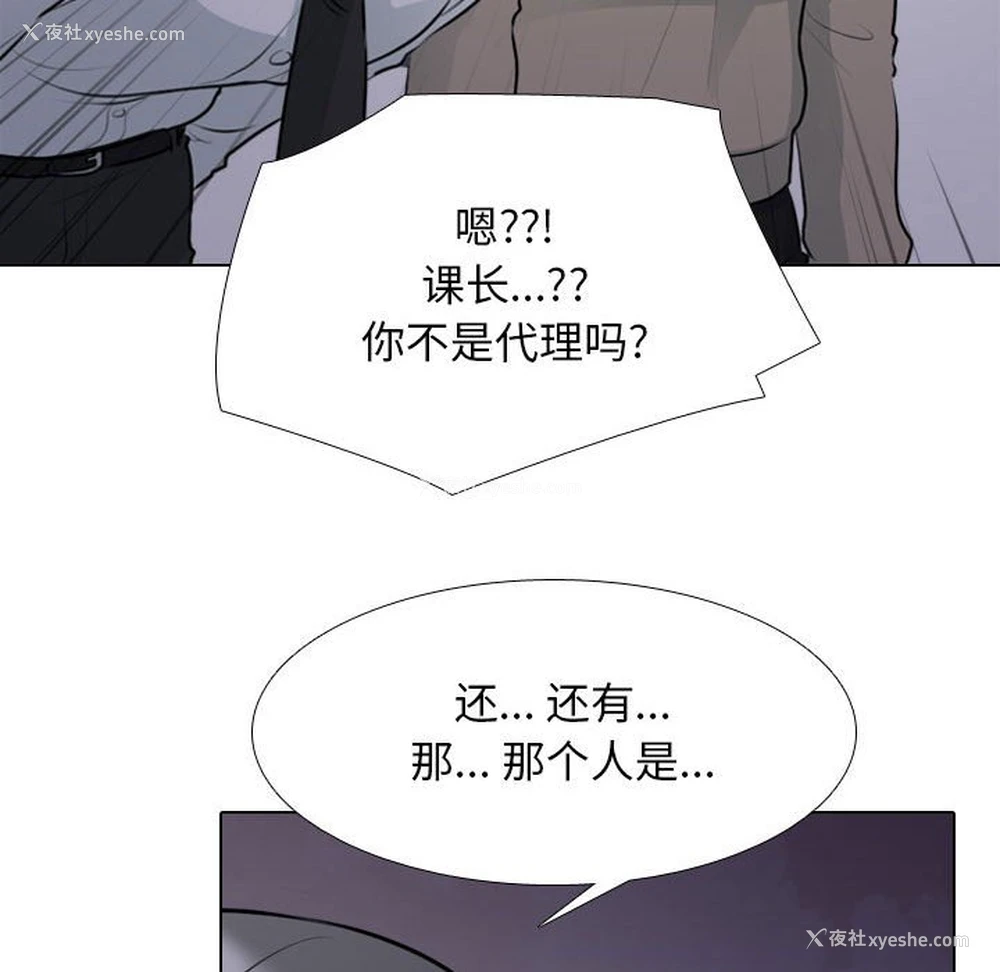 41P - 同事换换爱