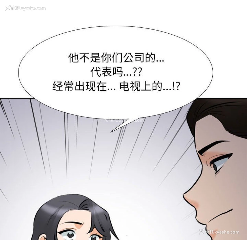 43P - 同事换换爱