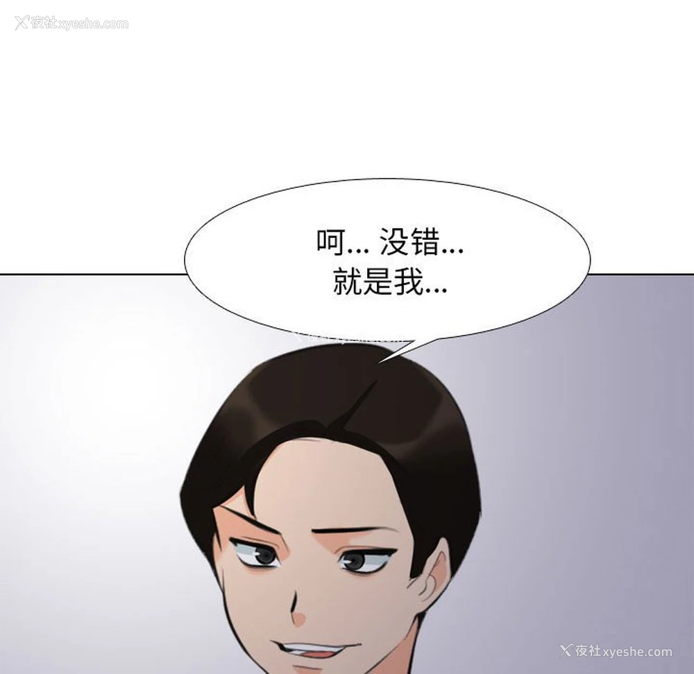 45P - 同事换换爱