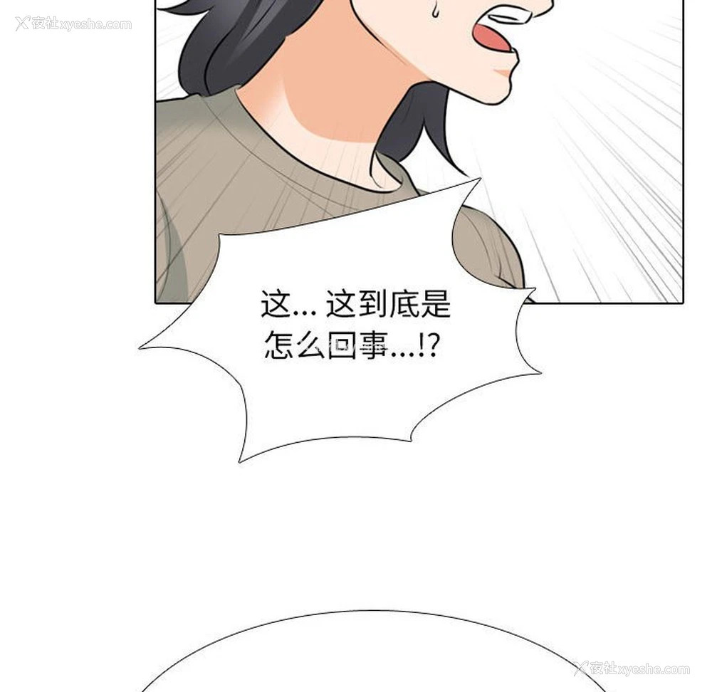 47P - 同事换换爱