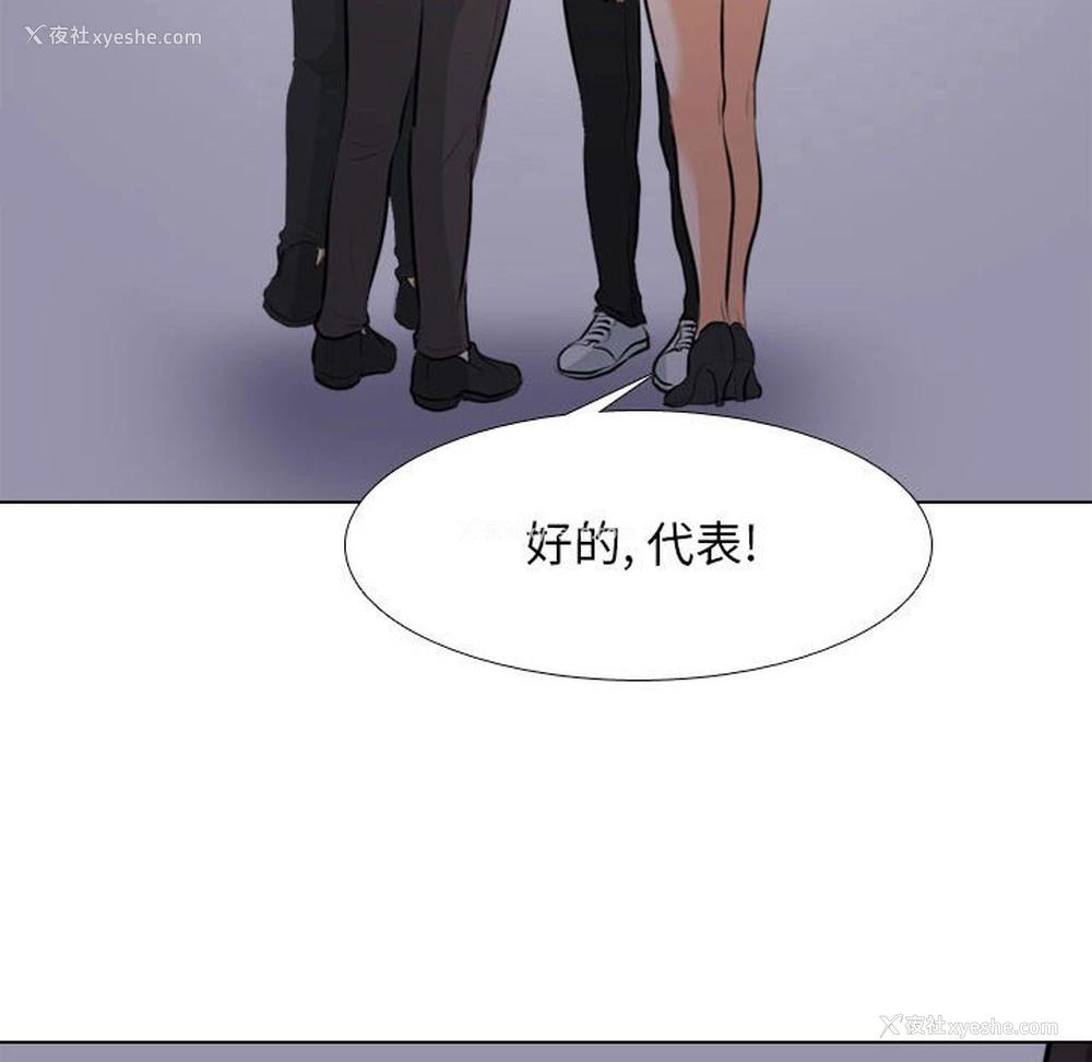 49P - 同事换换爱