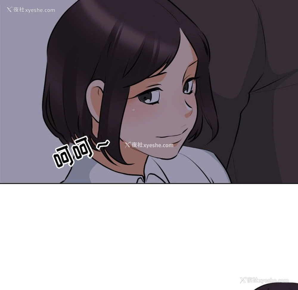 51P - 同事换换爱