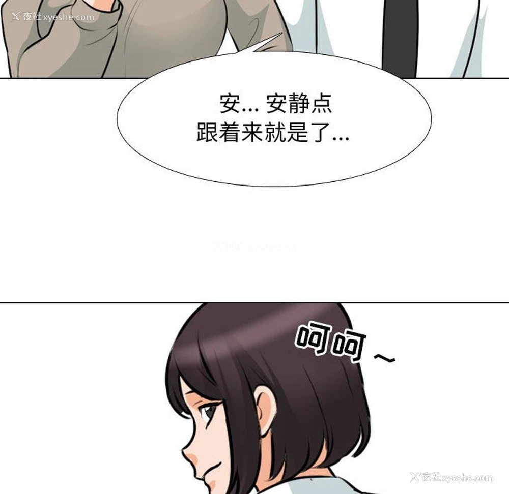 58P - 同事换换爱