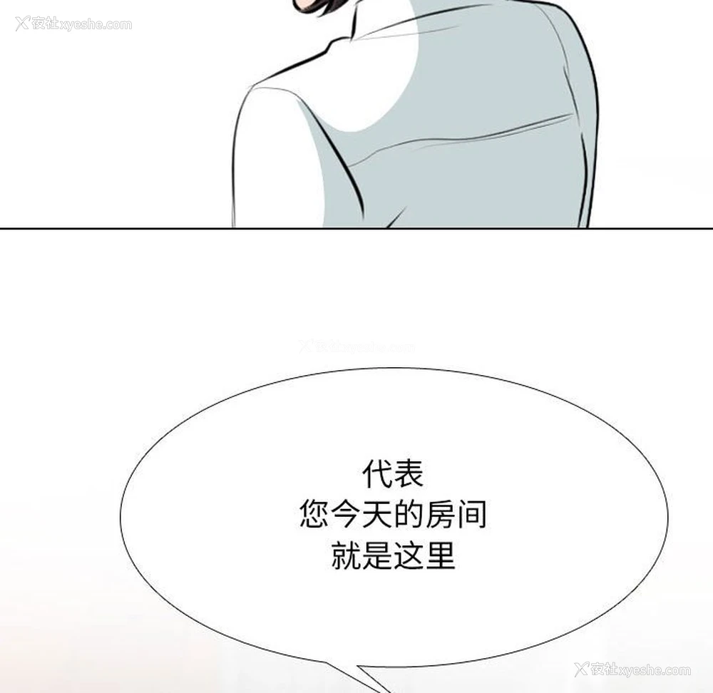 59P - 同事换换爱