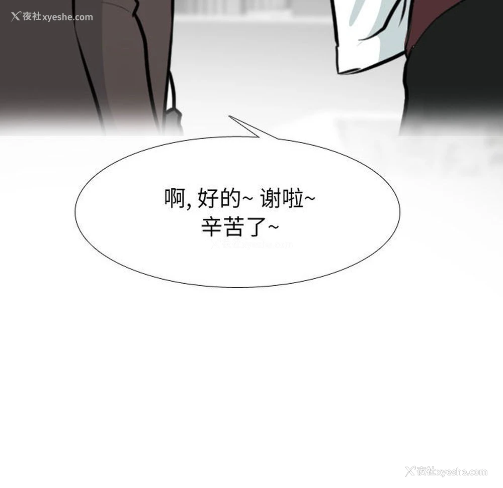 61P - 同事换换爱