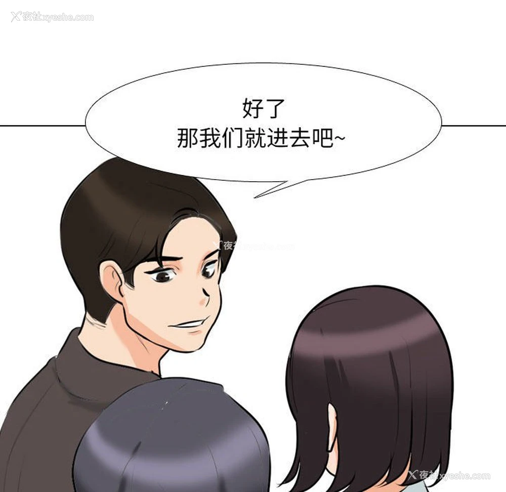 63P - 同事换换爱