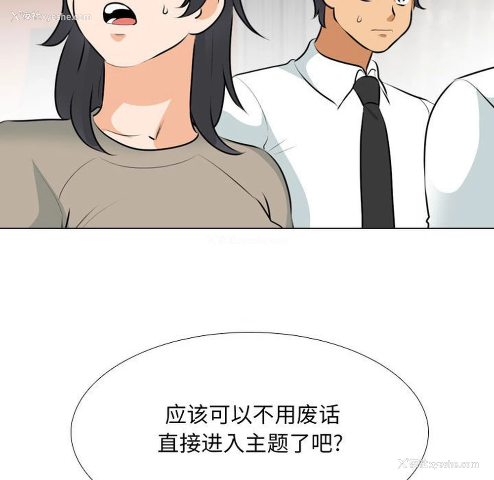 67P - 同事换换爱