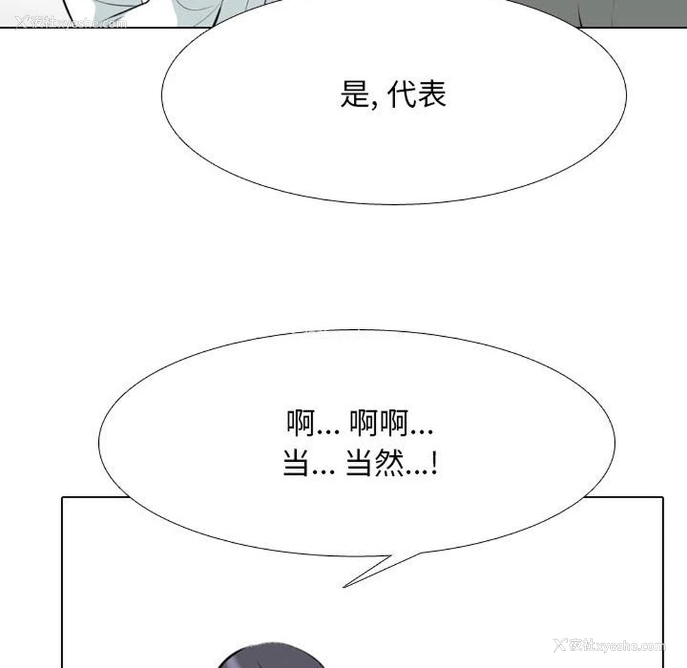 70P - 同事换换爱