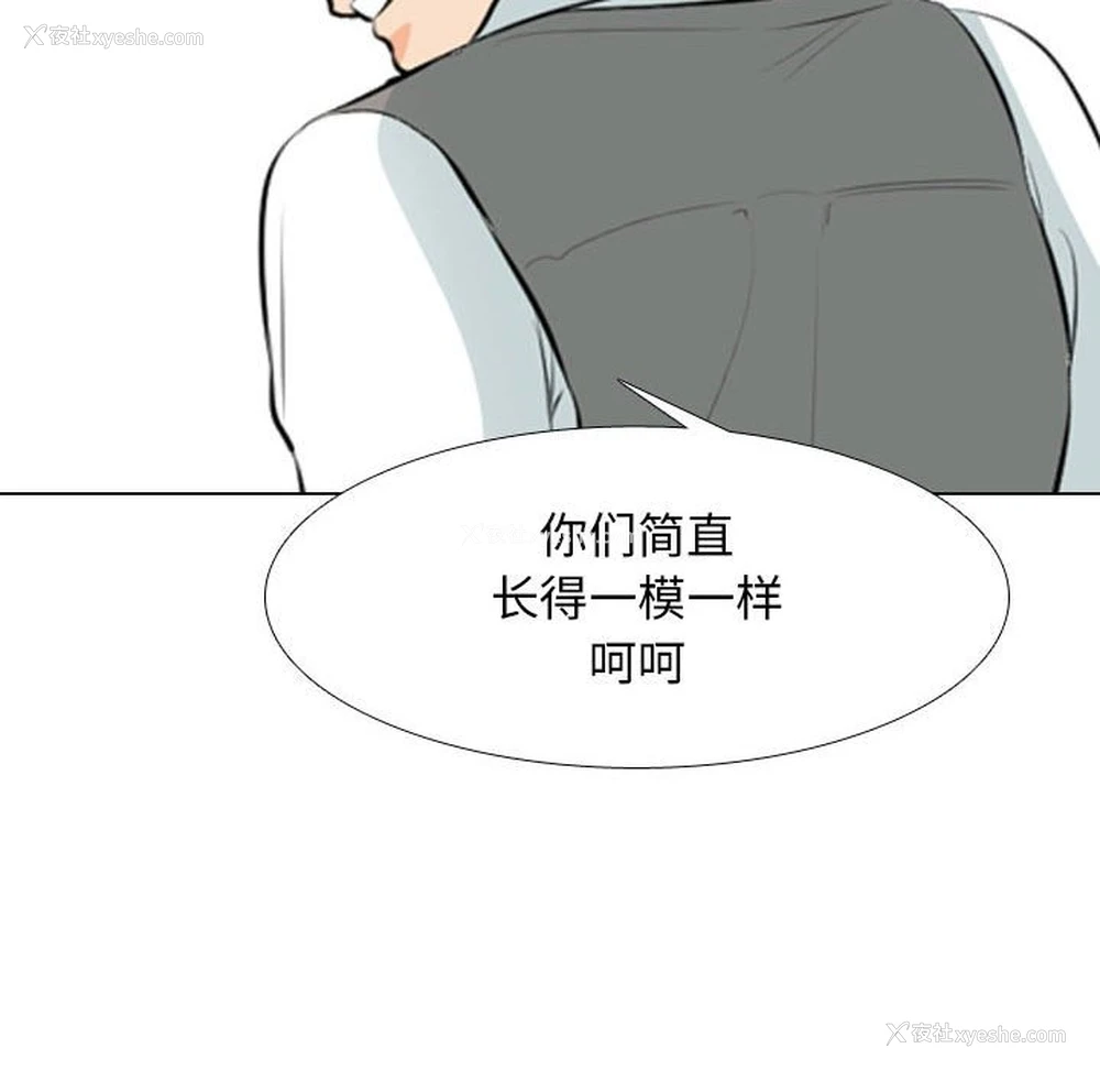 73P - 同事换换爱