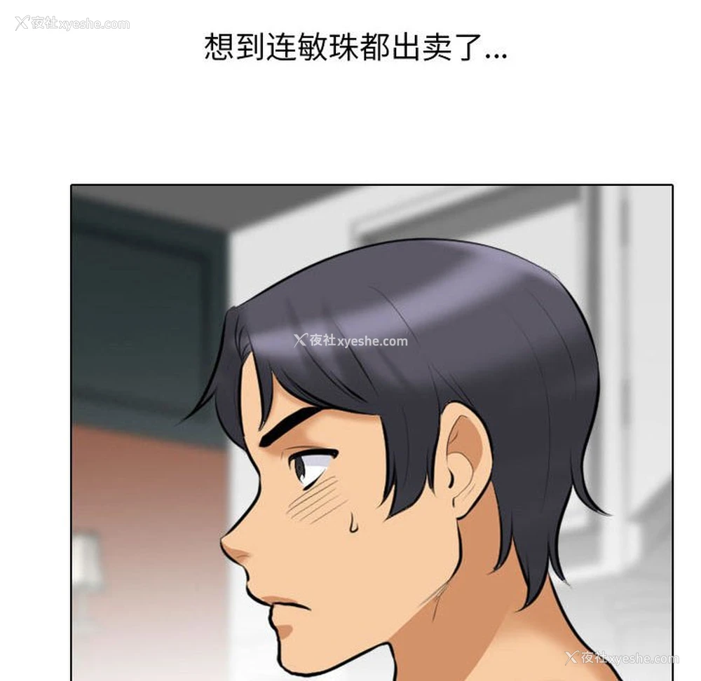 77P - 同事换换爱