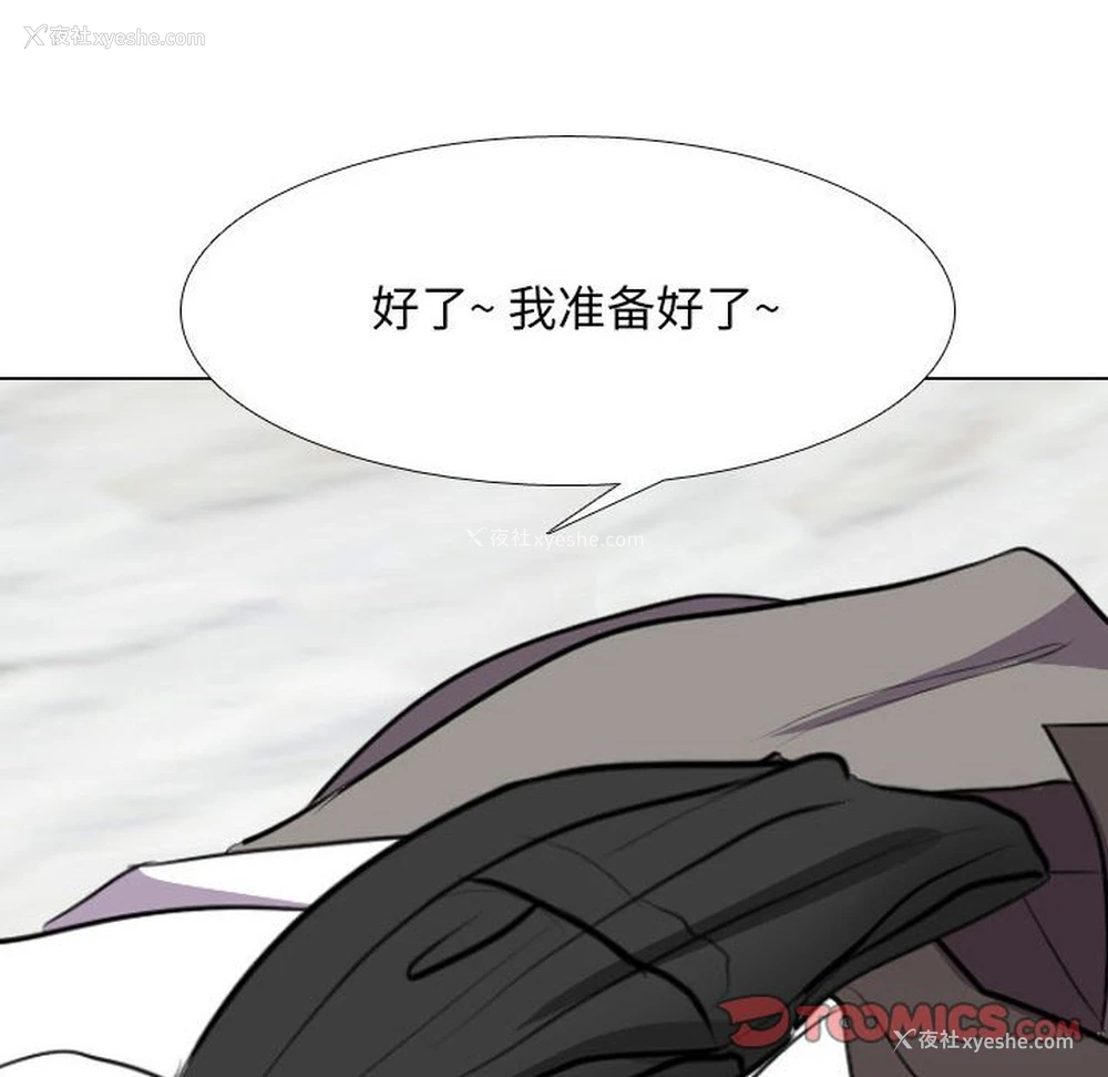 80P - 同事换换爱
