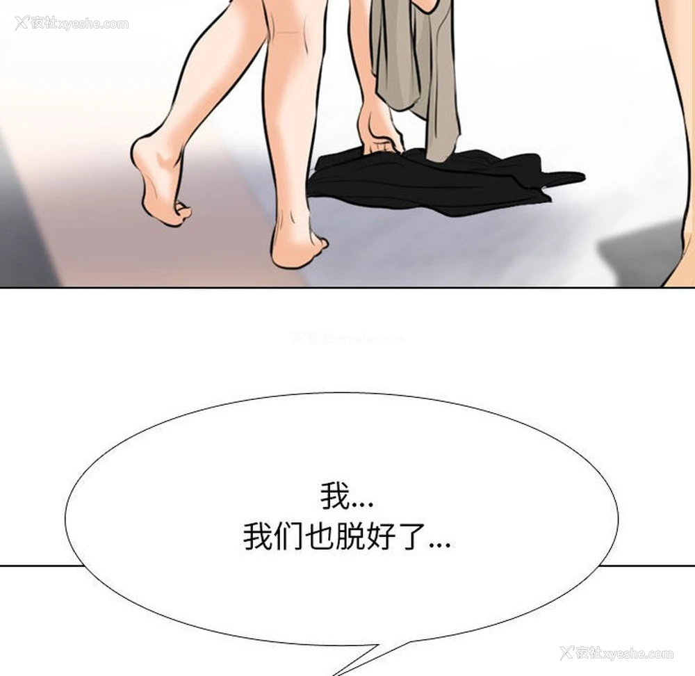 82P - 同事换换爱