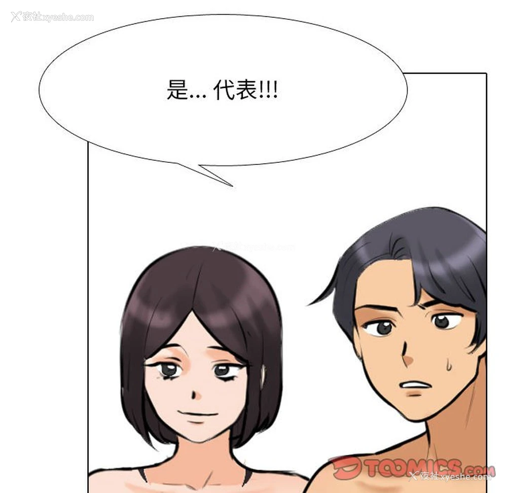 92P - 同事换换爱