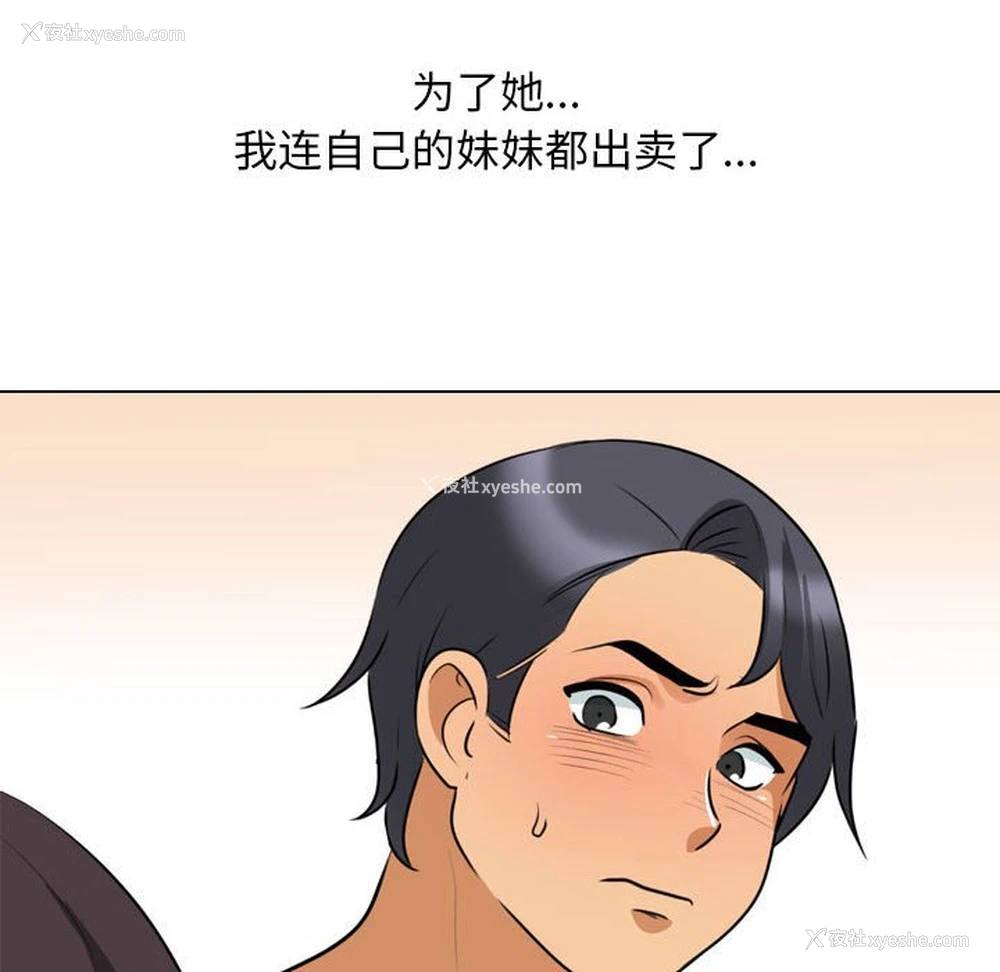 94P - 同事换换爱