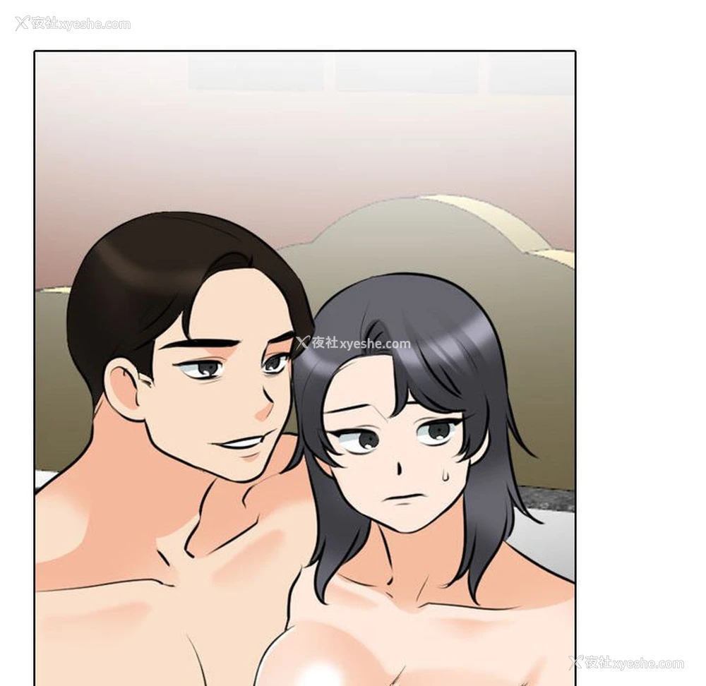 97P - 同事换换爱