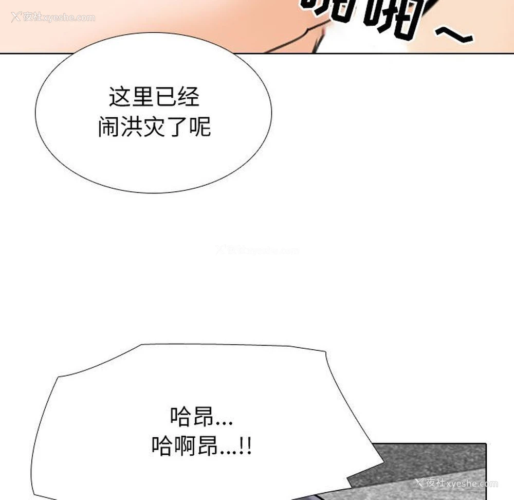 102P - 同事换换爱