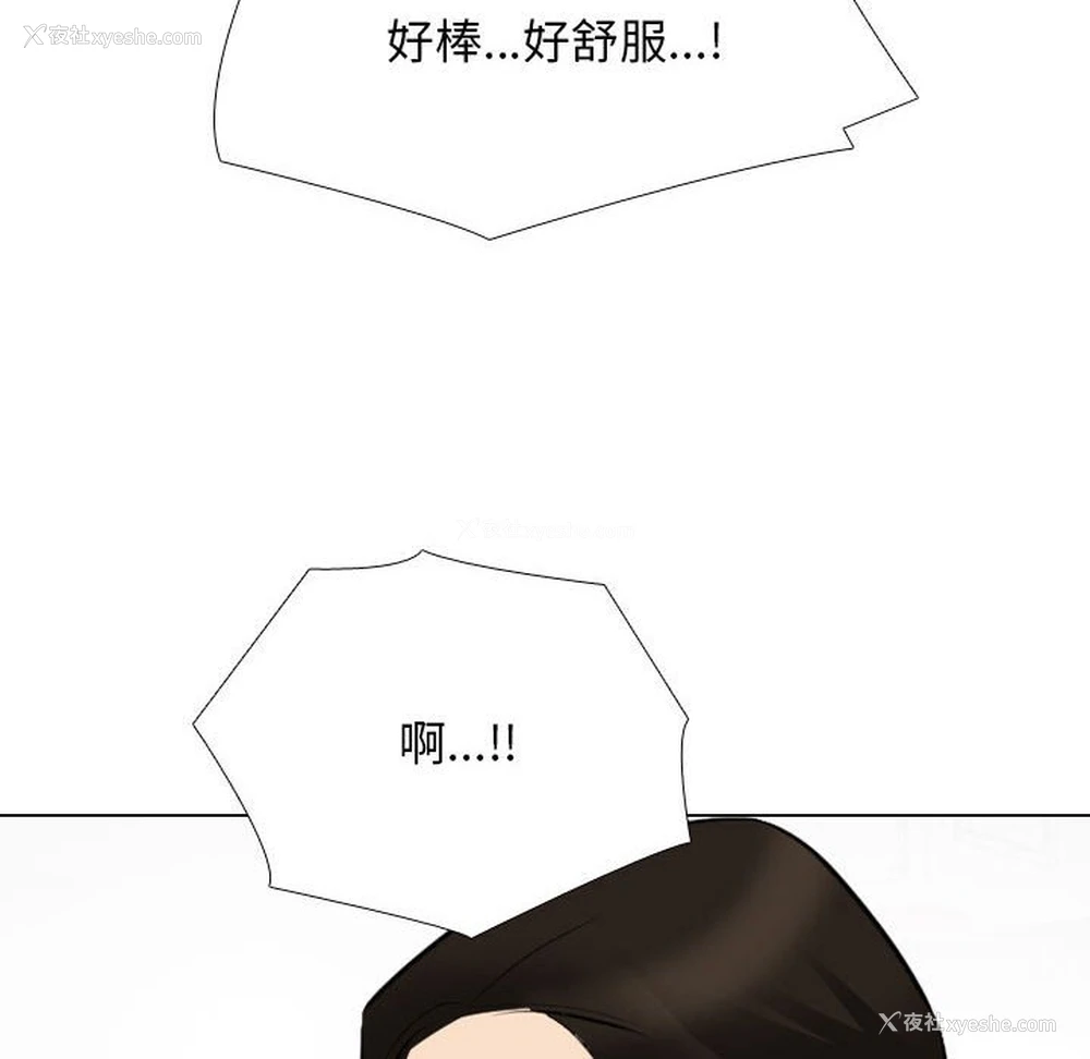 104P - 同事换换爱