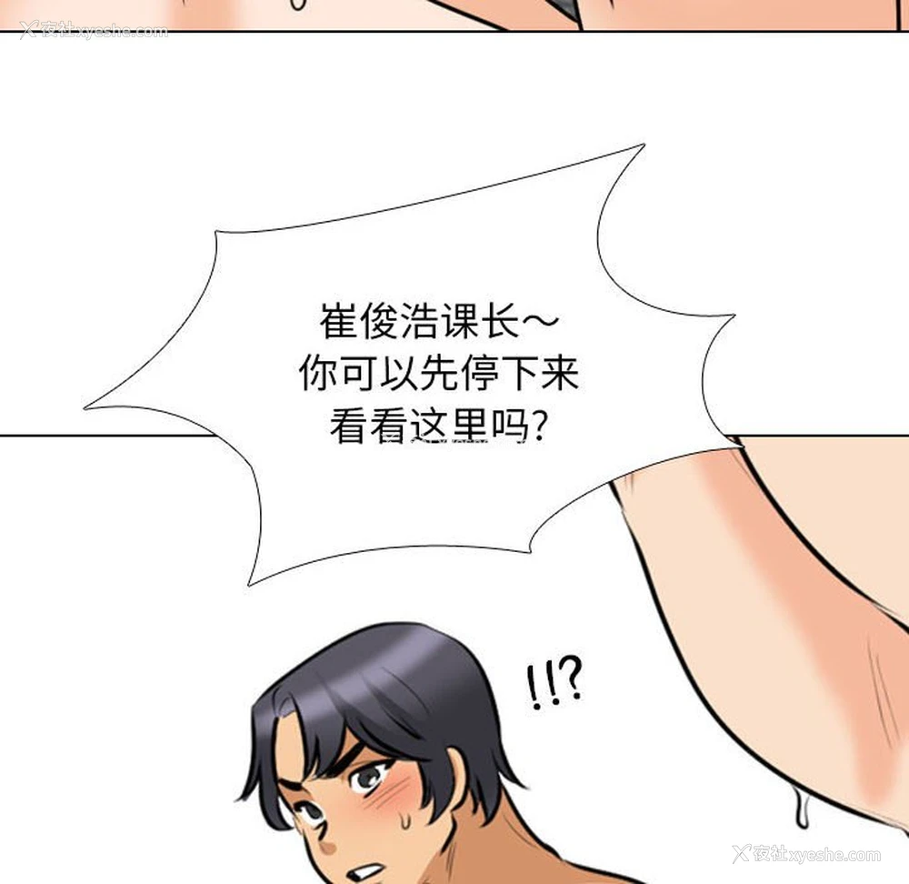 106P - 同事换换爱