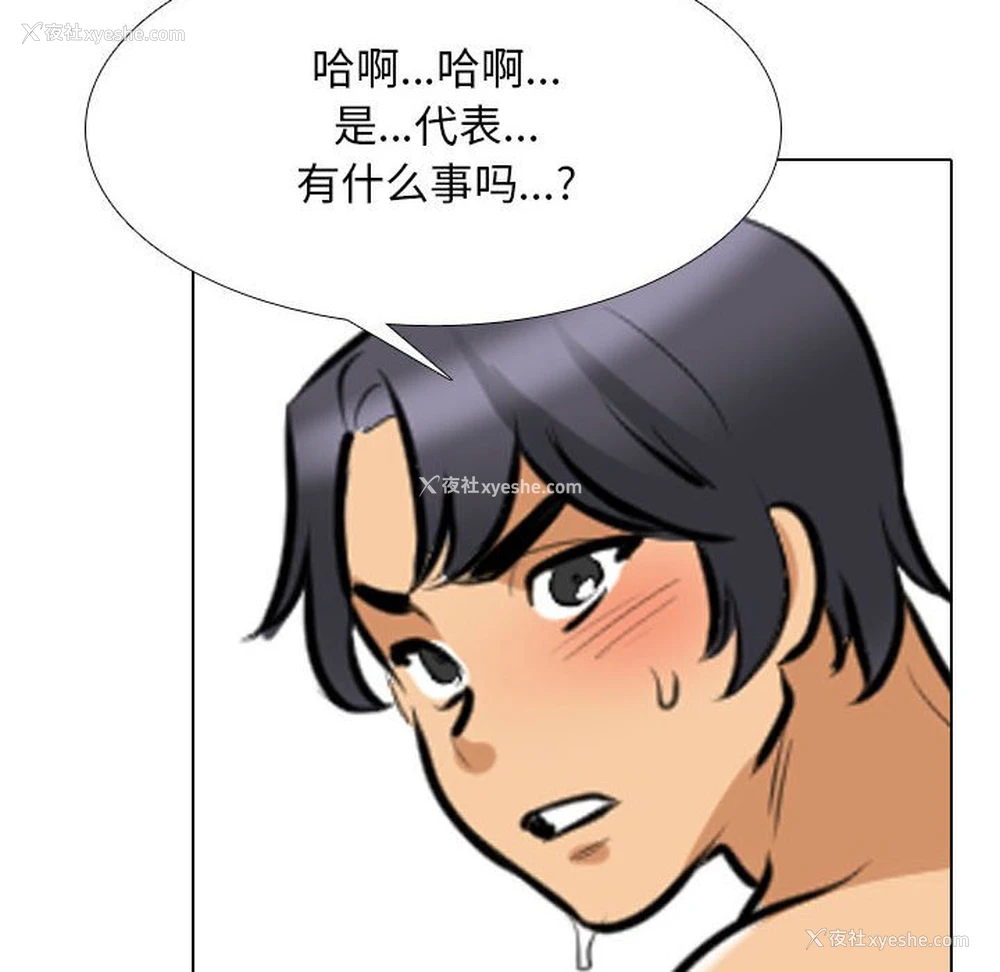 108P - 同事换换爱