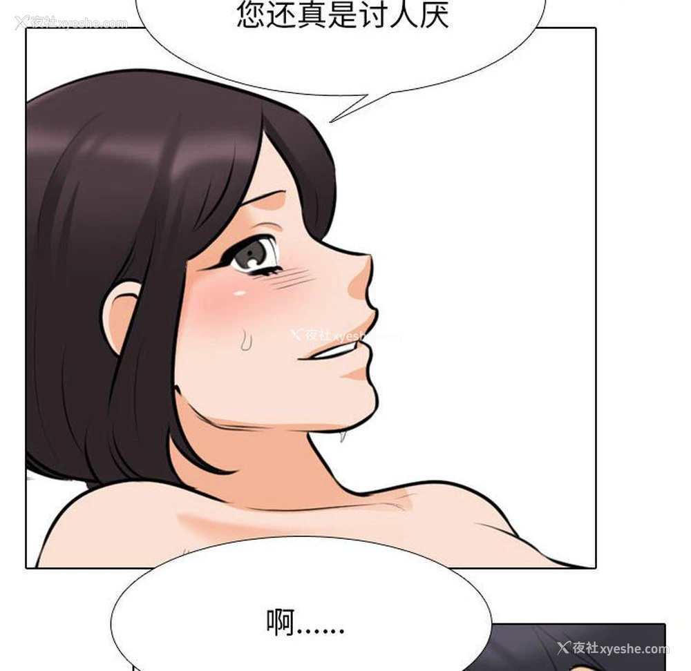 112P - 同事换换爱