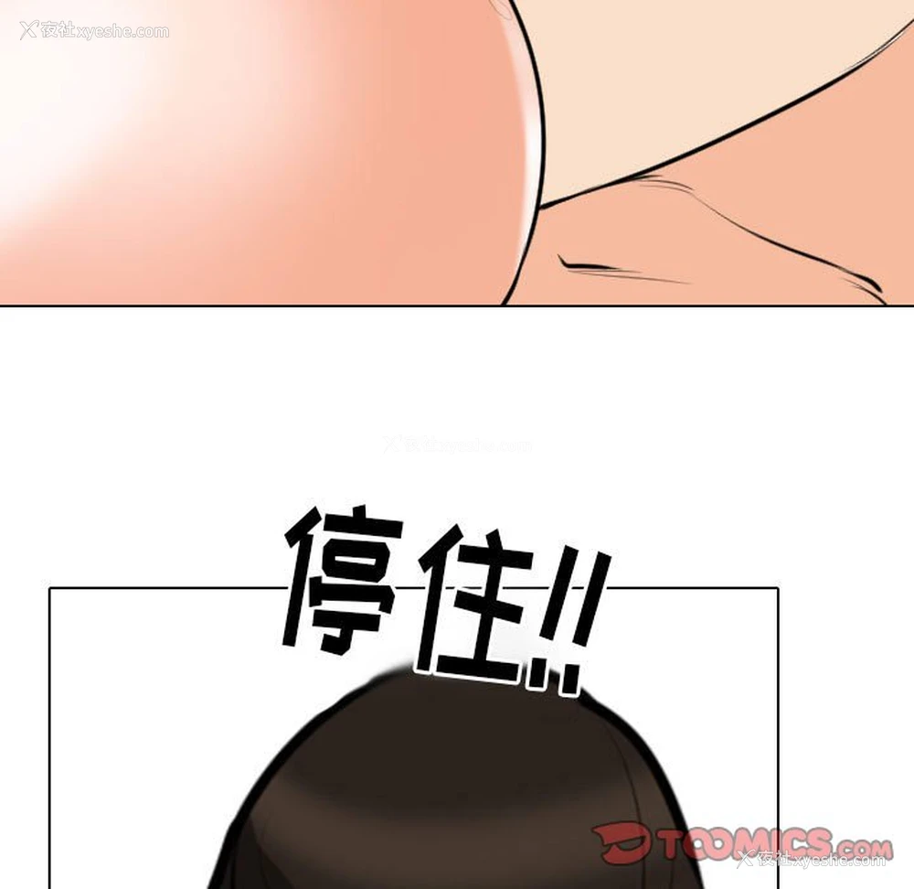 117P - 同事换换爱
