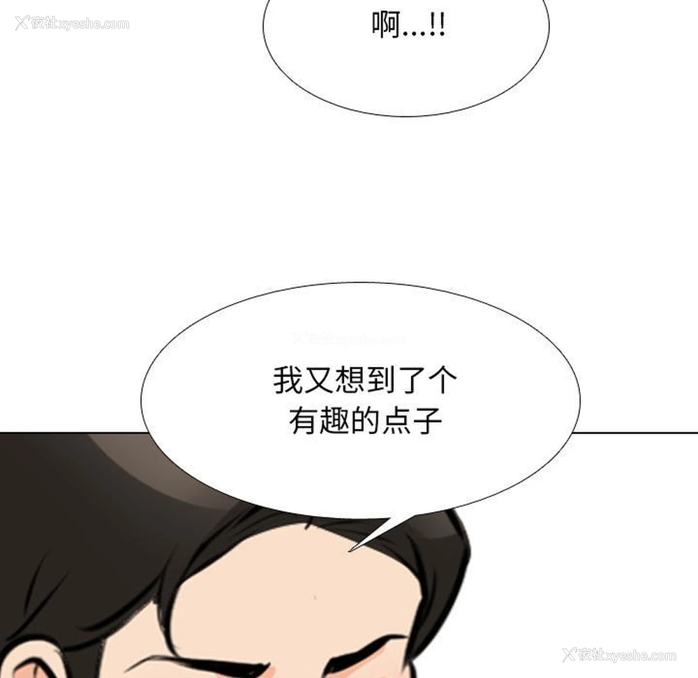 119P - 同事换换爱