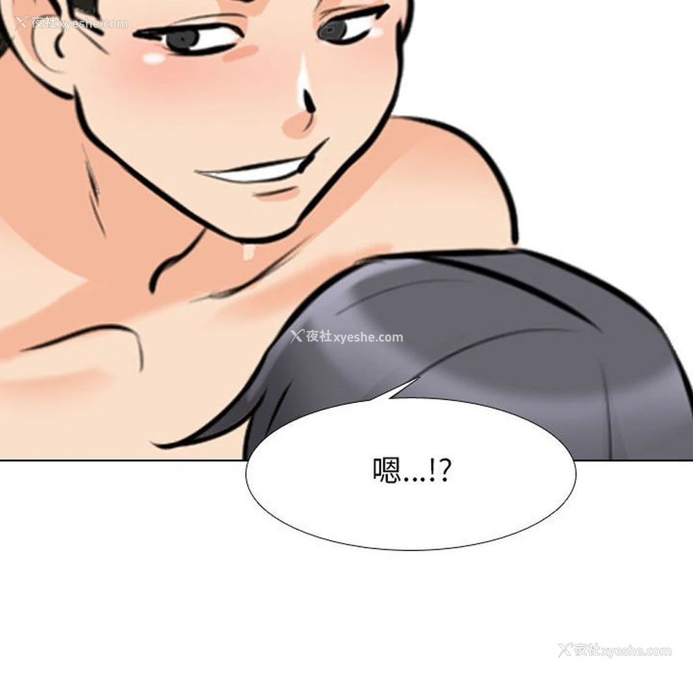 120P - 同事换换爱