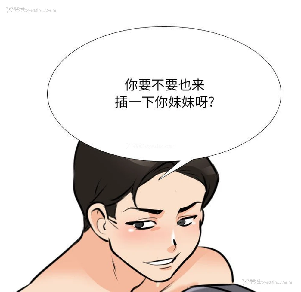 121P - 同事换换爱