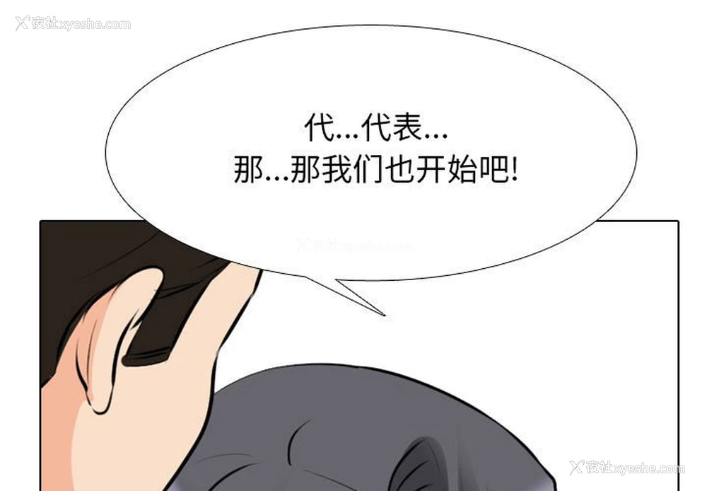 1P - 同事换换爱