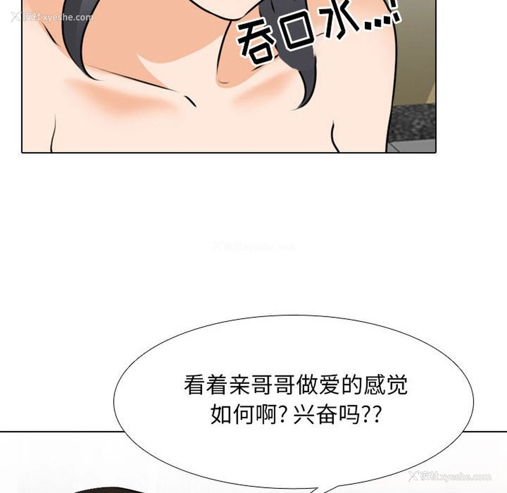 22P - 同事换换爱