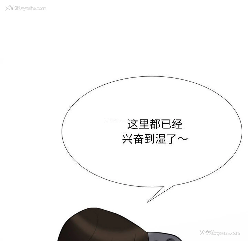 28P - 同事换换爱