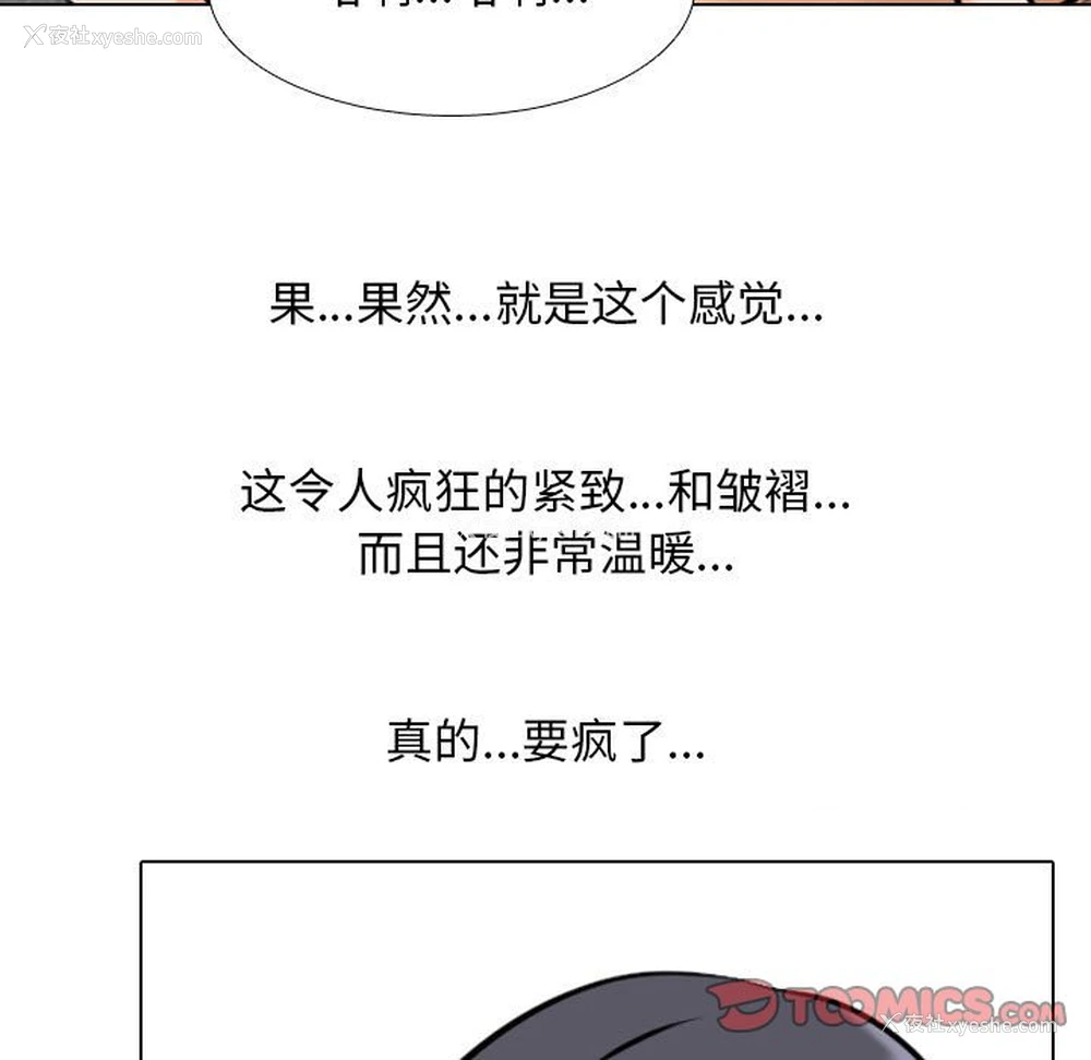 39P - 同事换换爱
