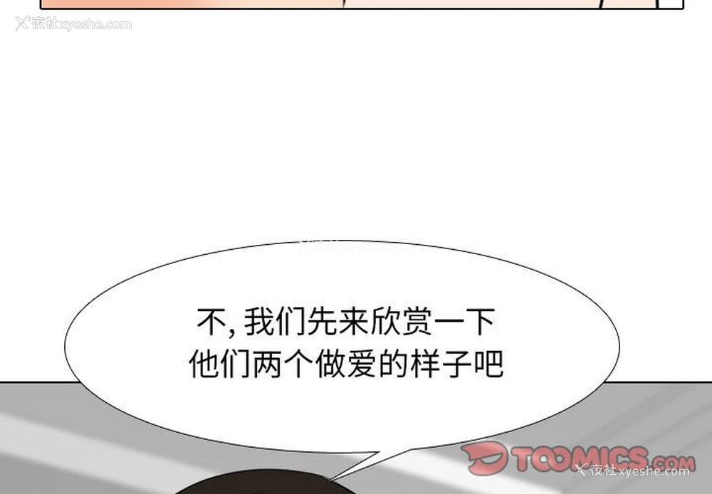 3P - 同事换换爱