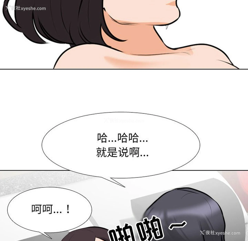 42P - 同事换换爱