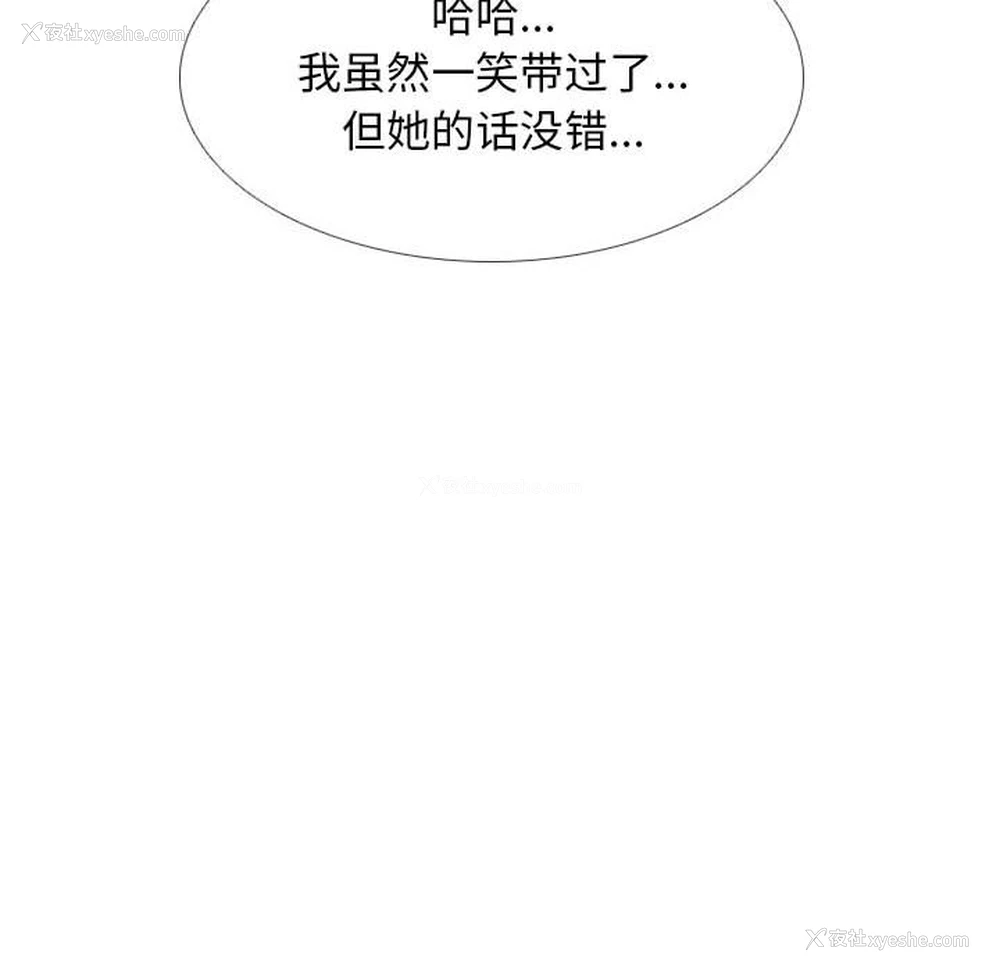 44P - 同事换换爱