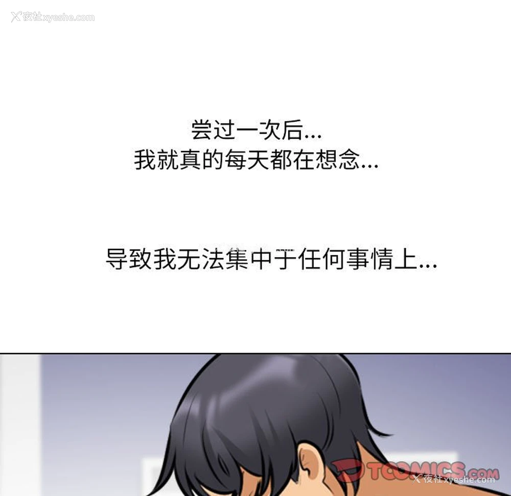 45P - 同事换换爱