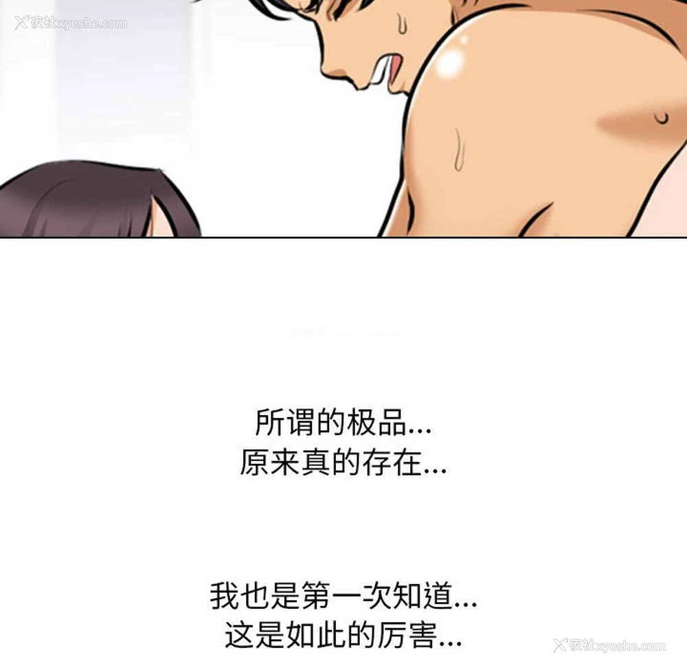 46P - 同事换换爱