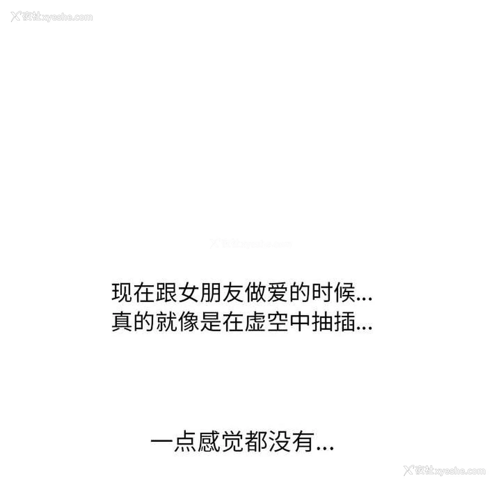 48P - 同事换换爱