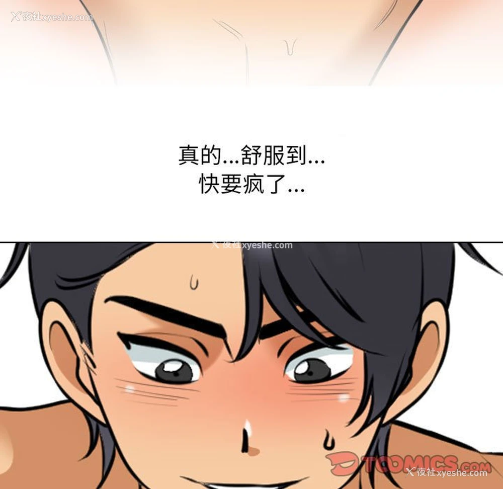 57P - 同事换换爱