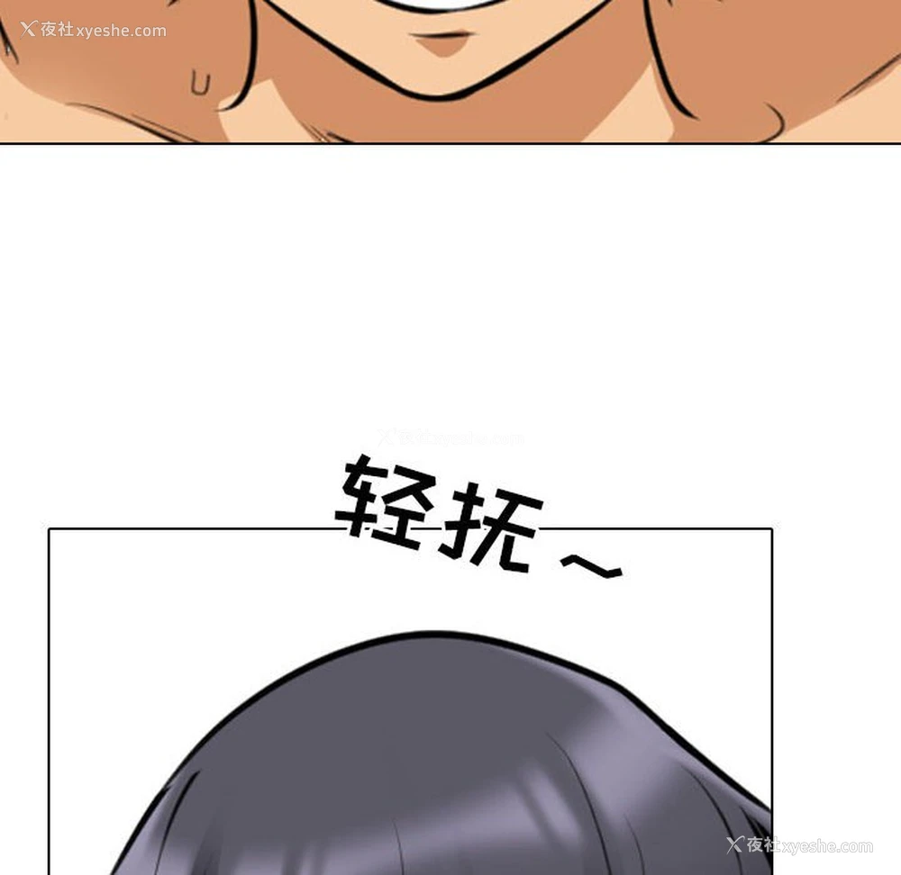 58P - 同事换换爱