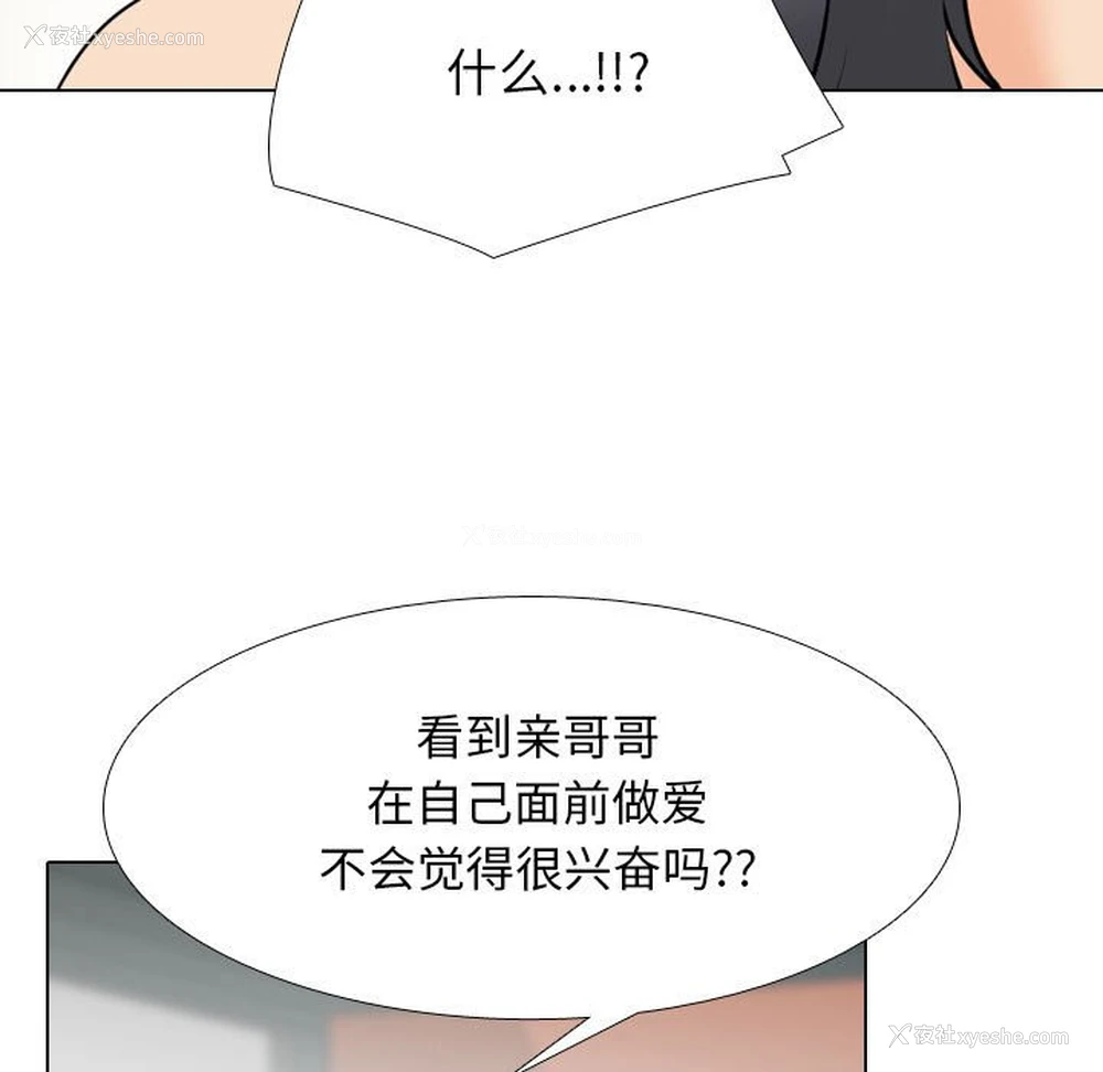 5P - 同事换换爱