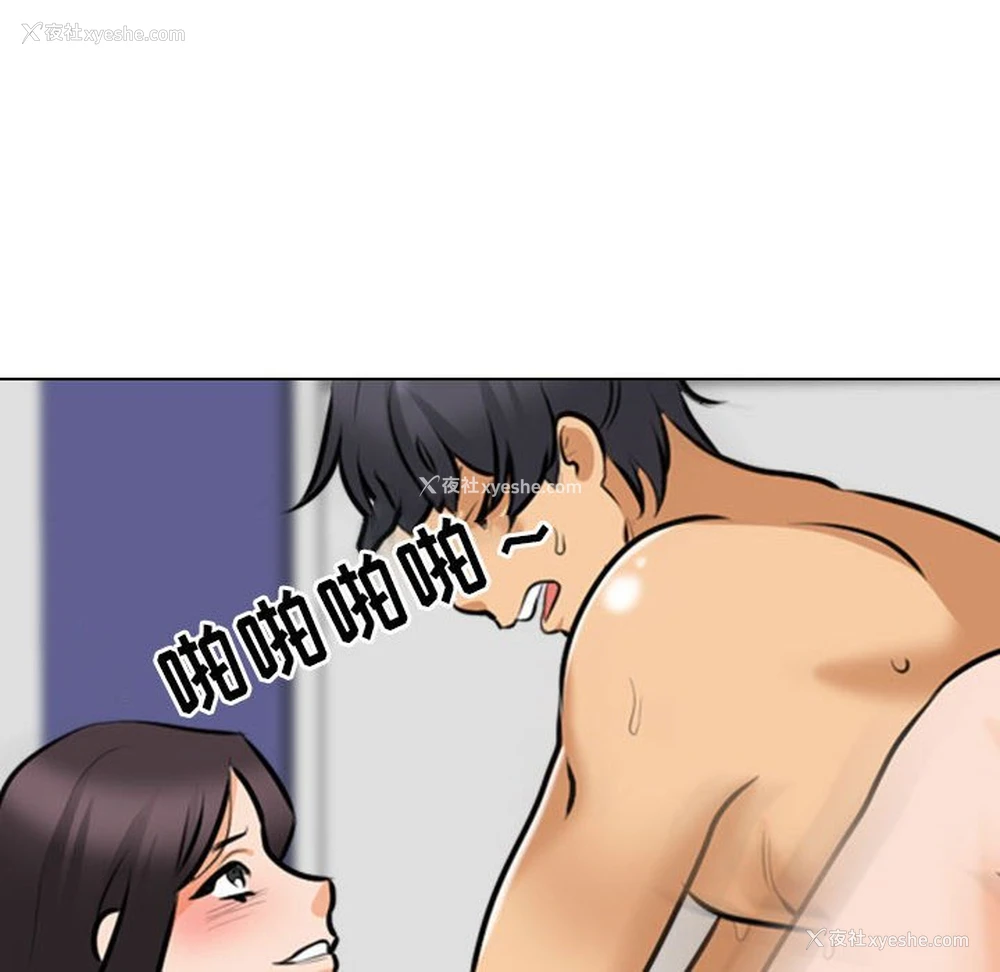 62P - 同事换换爱